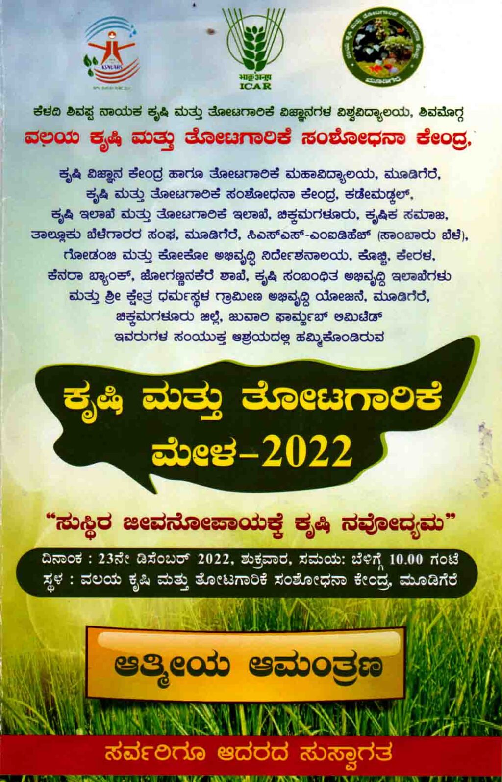krishi 1