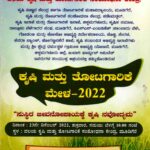 krishi 1