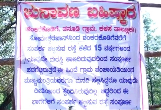 election bahiskara