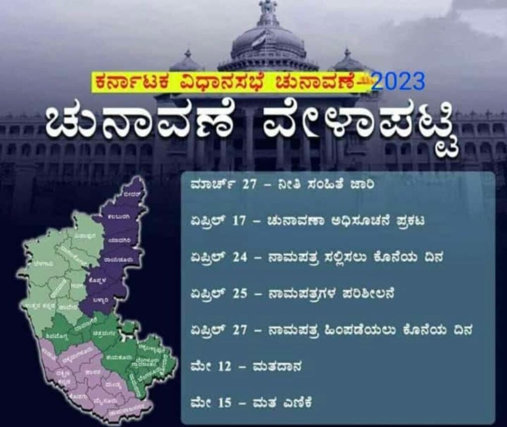 fake time table