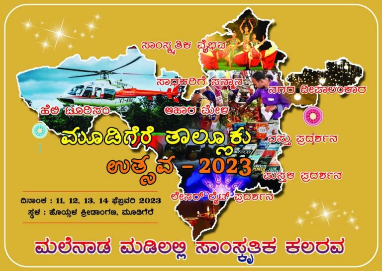 utsava