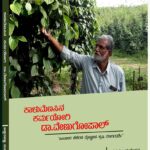 suchethana