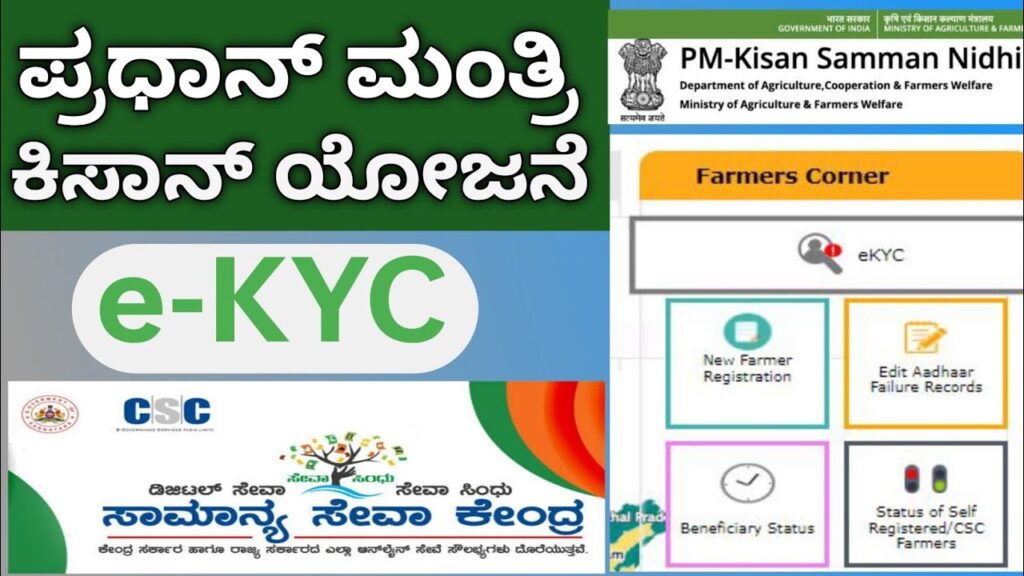 ekyc