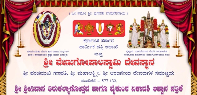 vaikunta 2
