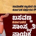 basavanna