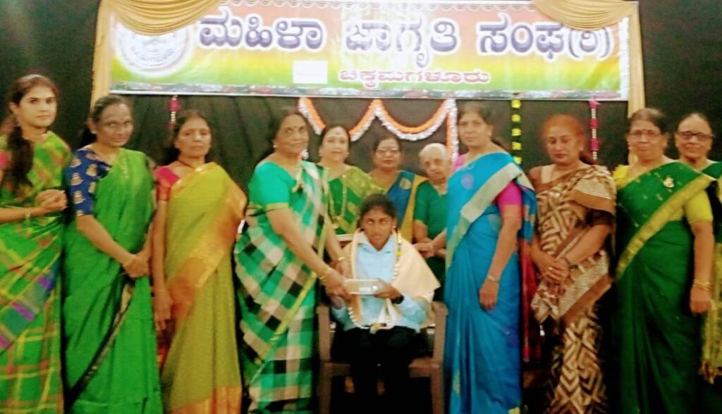 mahila jagruthi