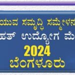 udyoga mela