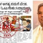 fake news 2