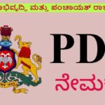 pdo application