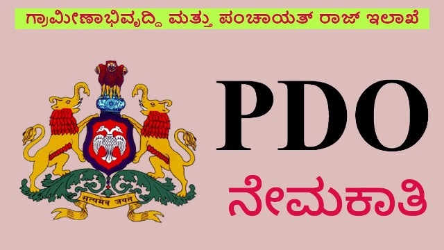 pdo application