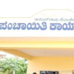 gram panchayath