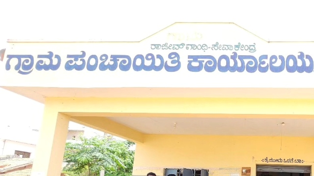 gram panchayath