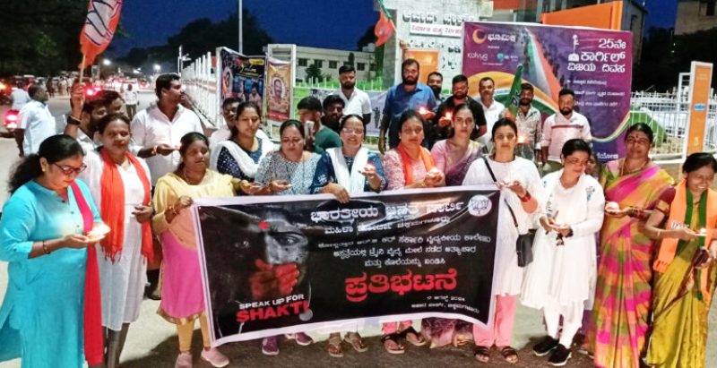 bjp protest