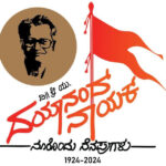 dayananda nayak
