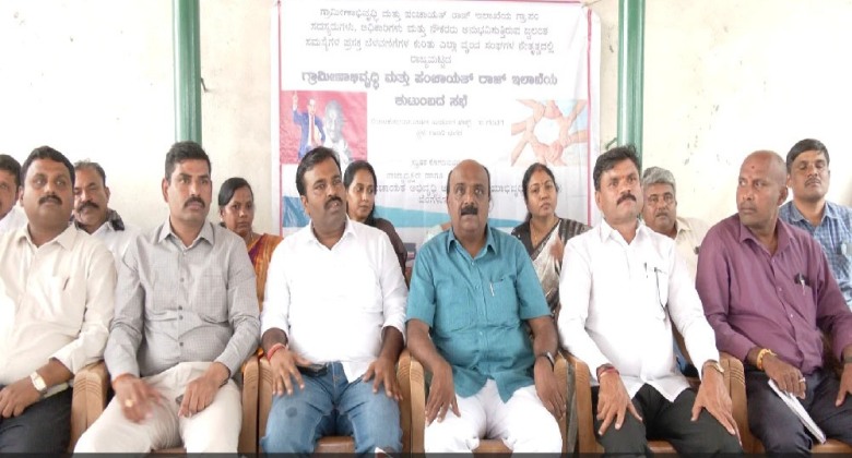 gram panchayath