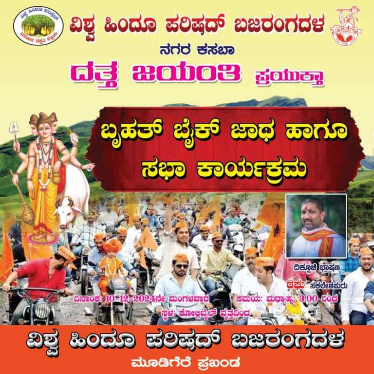dattha new1