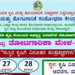 krishi mela1
