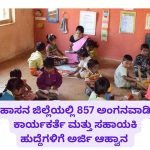 anganawadi 2