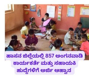 anganawadi 2