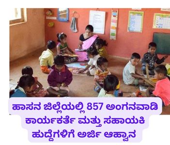 anganawadi 2