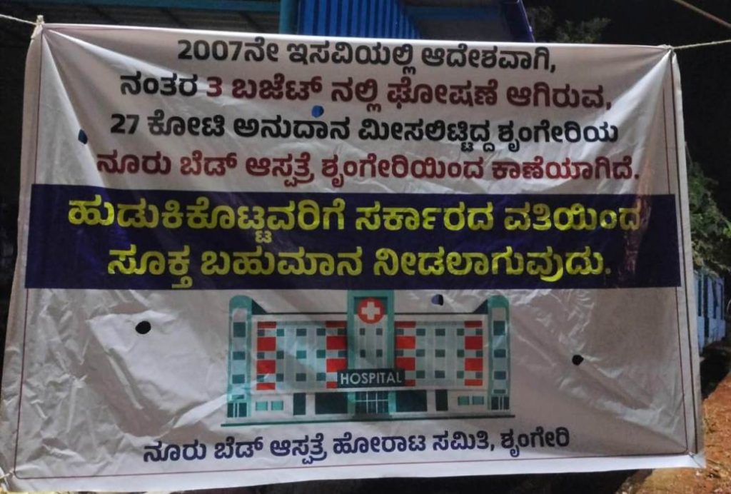 sringeri 1