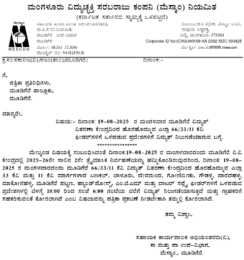 mescom 1_page-0001