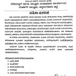 pouthi kathe