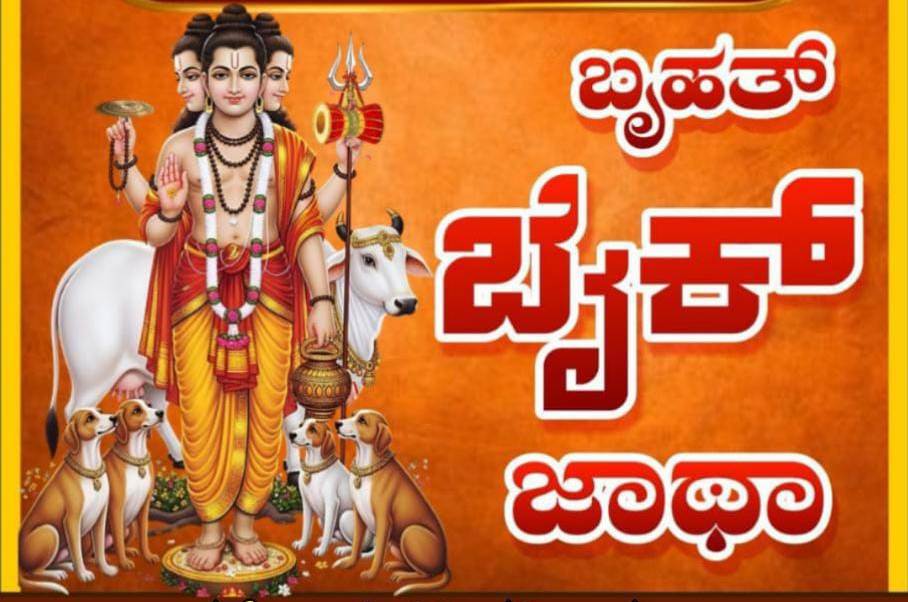 jatha 2