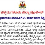 pocso 3