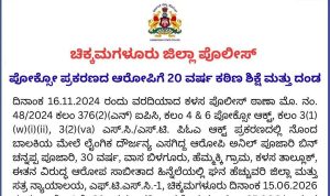 pocso 3