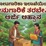jenu
