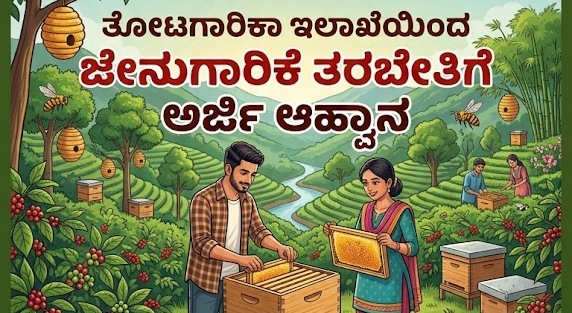 jenu