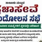 praja 2