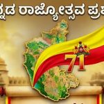 rajyothsava
